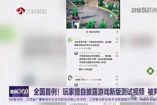 特狮：我们不能在这样的比赛中丢3个球 不知是否已告别联赛冠军